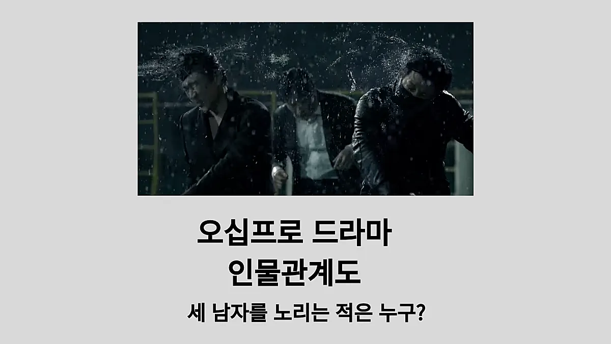 오십프로 드라마 한 장면 (출처: 예고편)