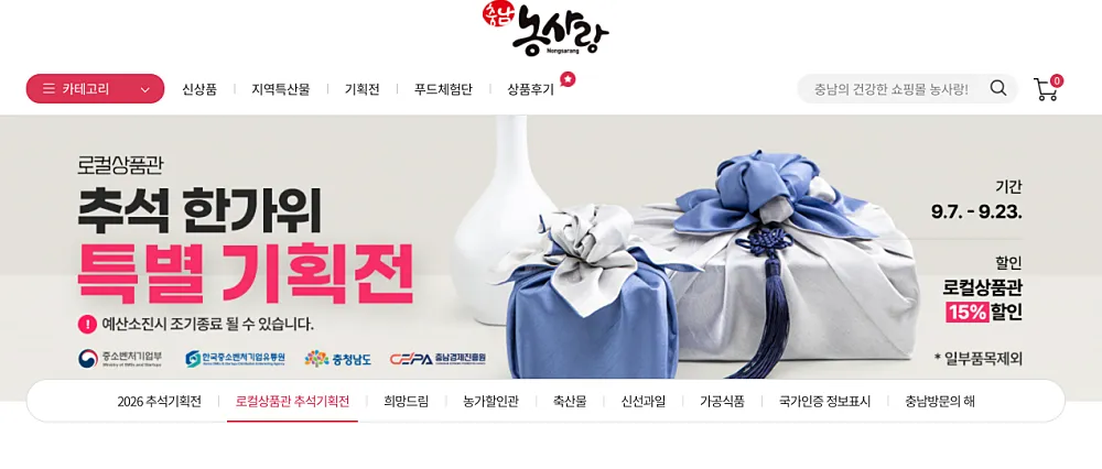 충남 농사랑 몰